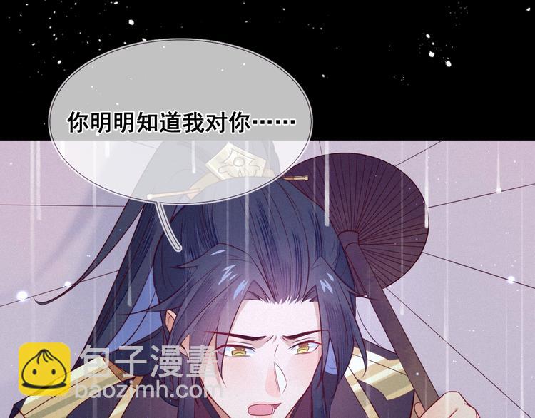 第4话 丞相可知朕的委屈？(1/3)-第5话