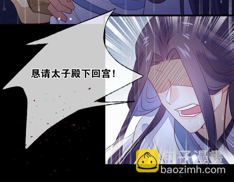 第4话 丞相可知朕的委屈？(1/3)-第5话