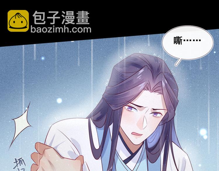 第4话 丞相可知朕的委屈？(1/3)-第5话