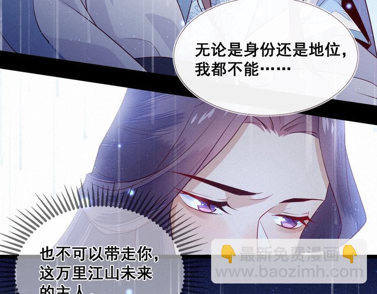 第4话 丞相可知朕的委屈？(1/3)-第5话