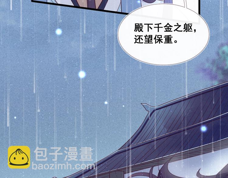 第4话 丞相可知朕的委屈？(1/3)-第5话