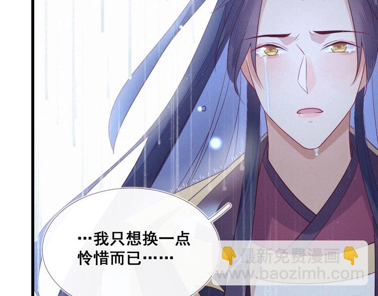 第4话 丞相可知朕的委屈？(1/3)-第5话