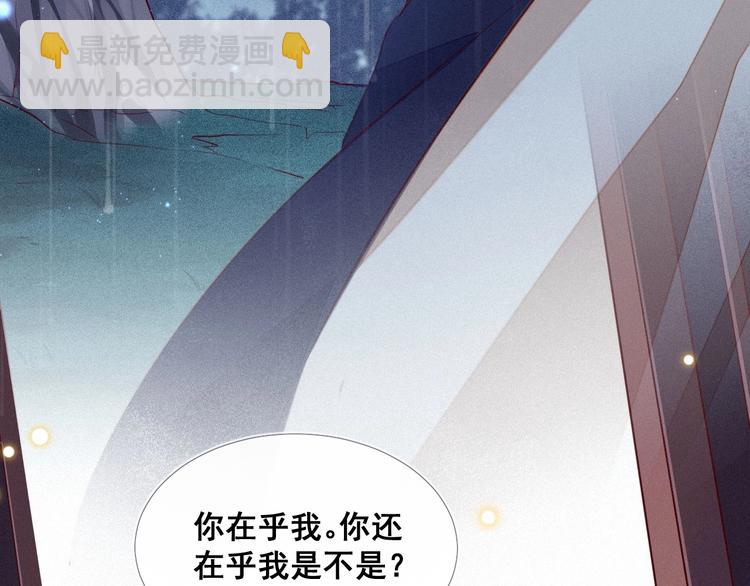第4话 丞相可知朕的委屈？(1/3)-第5话