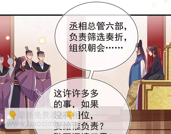 第40话 我们重新开始，好不好(1/2)-第41话