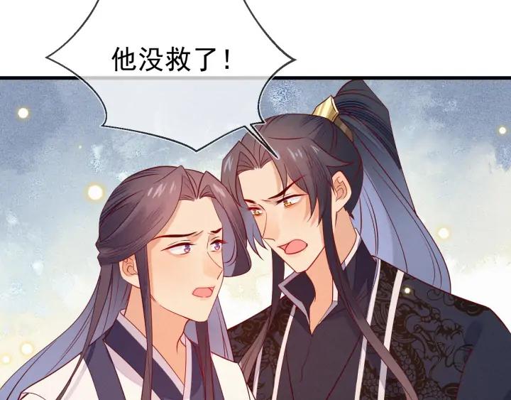 第44话 朕是什么人，你不清楚(1/2)-第45话