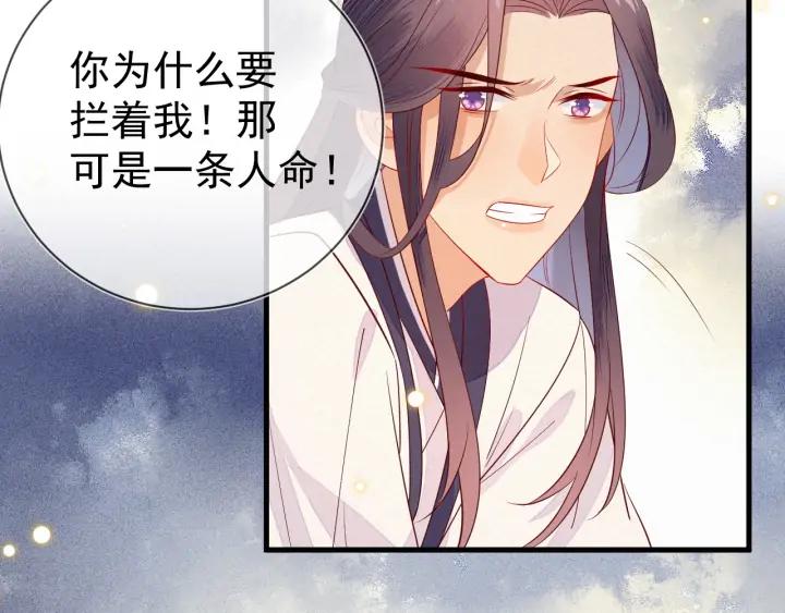 第44话 朕是什么人，你不清楚(1/2)-第45话