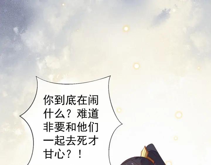 第44话 朕是什么人，你不清楚(1/2)-第45话