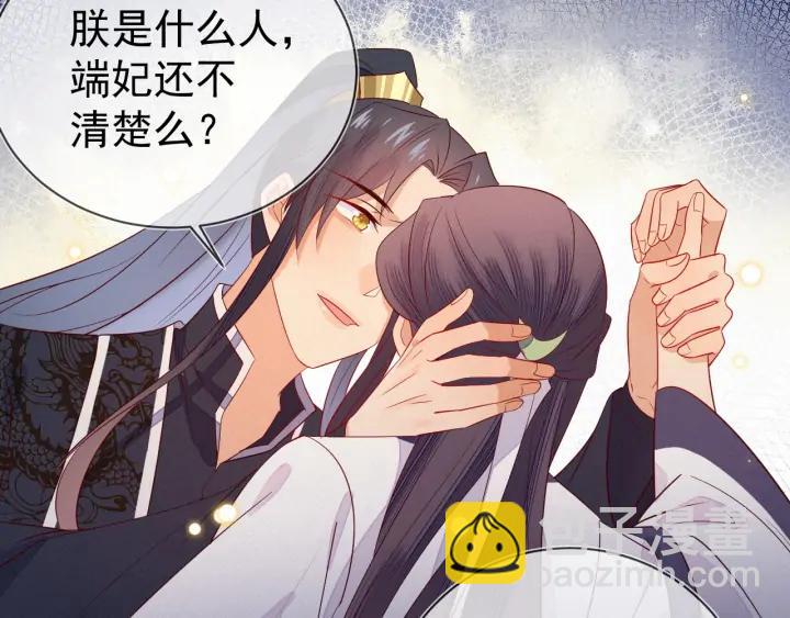 第44话 朕是什么人，你不清楚(1/2)-第45话