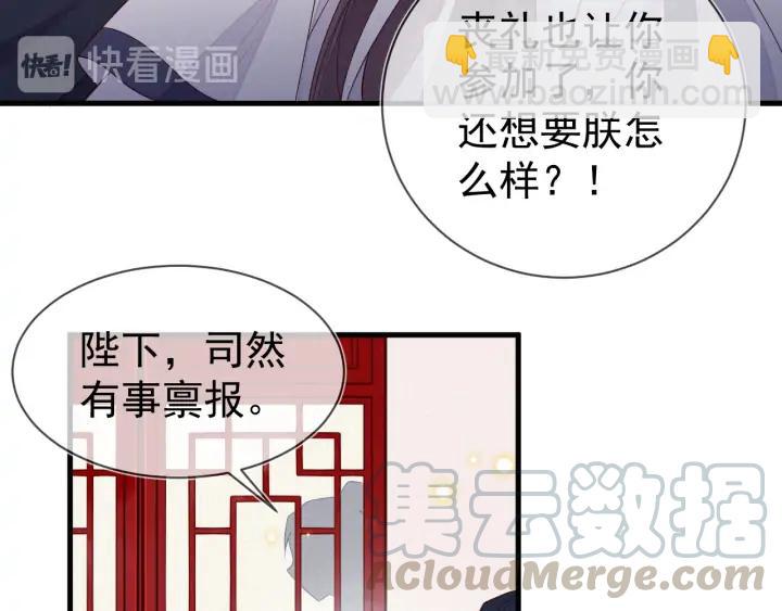 第44话 朕是什么人，你不清楚(1/2)-第45话