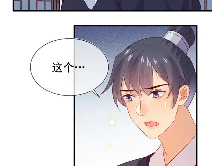 第44话 朕是什么人，你不清楚(1/2)-第45话