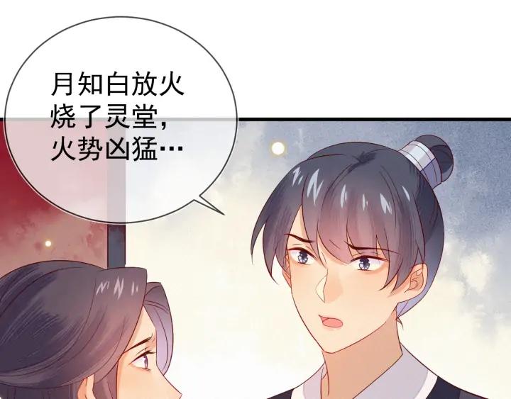 第44话 朕是什么人，你不清楚(1/2)-第45话