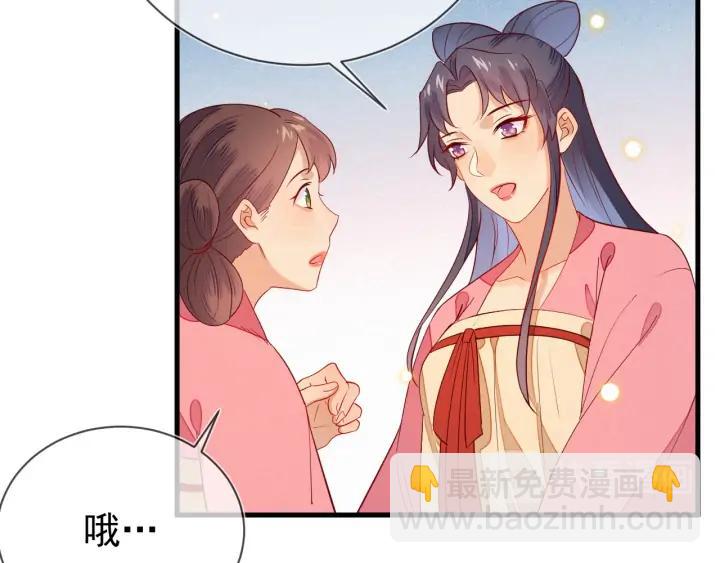 第46话 你说&hellip;端妃是个男人？(1/2)-第47话