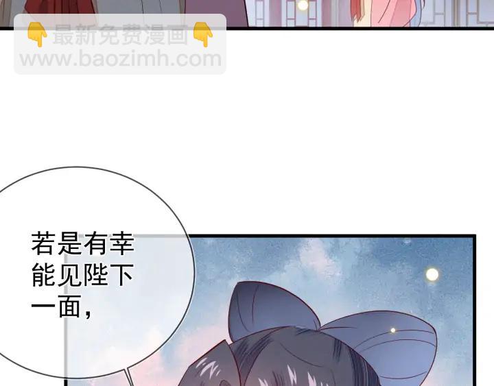 第46话 你说&hellip;端妃是个男人？(1/2)-第47话