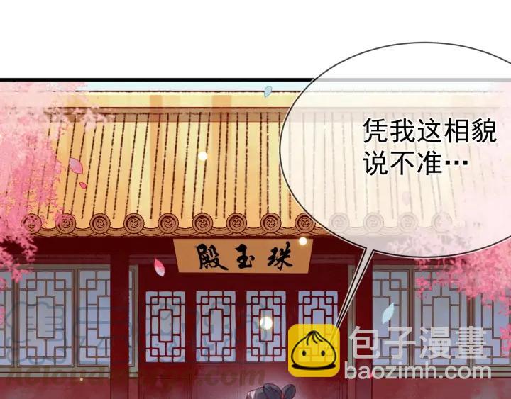 第46话 你说&hellip;端妃是个男人？(1/2)-第47话