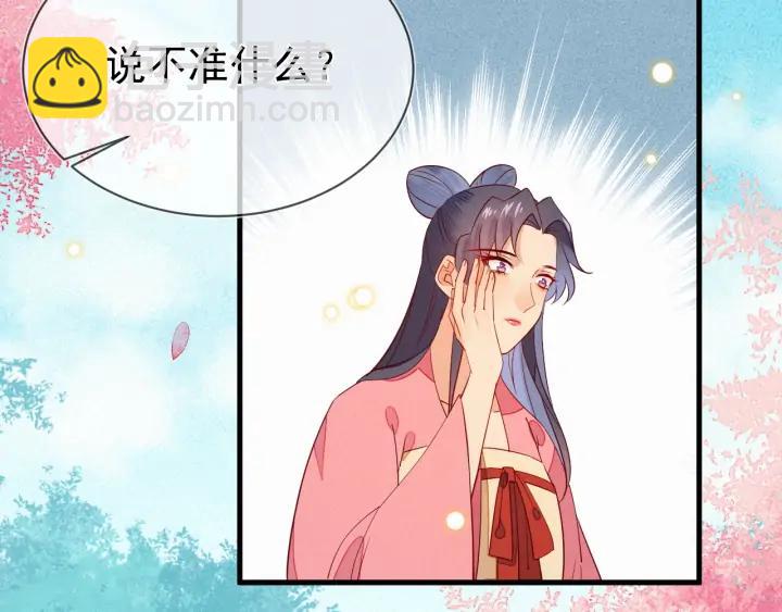 第46话 你说&hellip;端妃是个男人？(1/2)-第47话