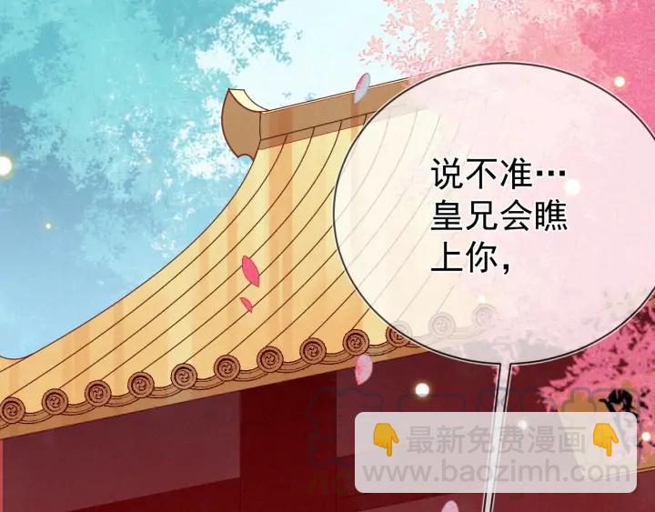 第46话 你说&hellip;端妃是个男人？(1/2)-第47话