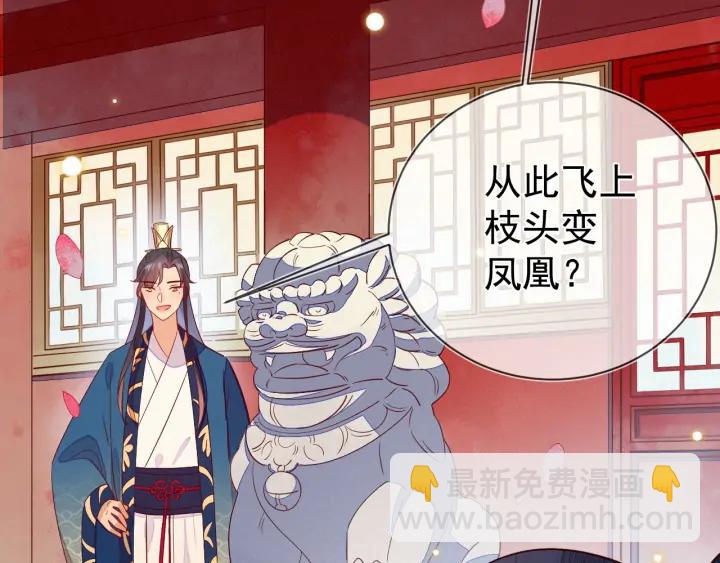 第46话 你说&hellip;端妃是个男人？(1/2)-第47话