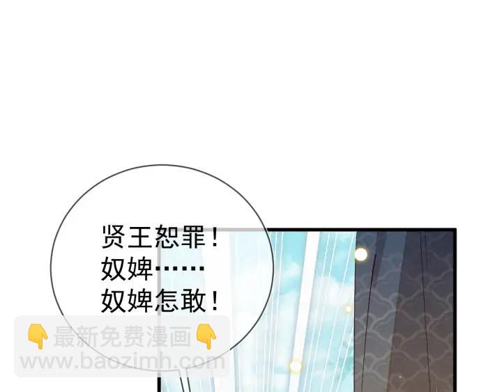 第46话 你说&hellip;端妃是个男人？(1/2)-第47话