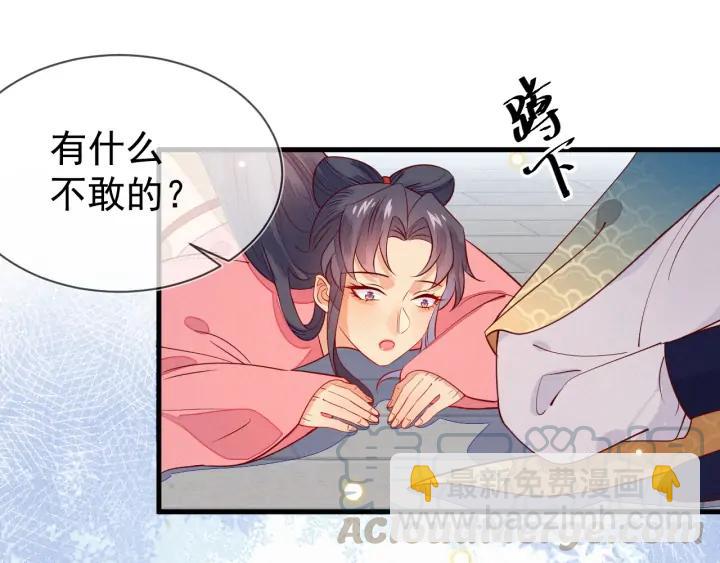 第46话 你说&hellip;端妃是个男人？(1/2)-第47话