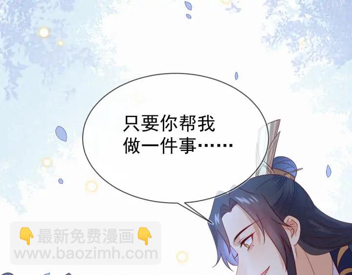 第46话 你说&hellip;端妃是个男人？(1/2)-第47话