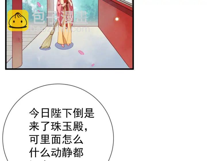 第46话 你说&hellip;端妃是个男人？(1/2)-第47话