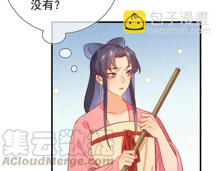 第46话 你说&hellip;端妃是个男人？(1/2)-第47话