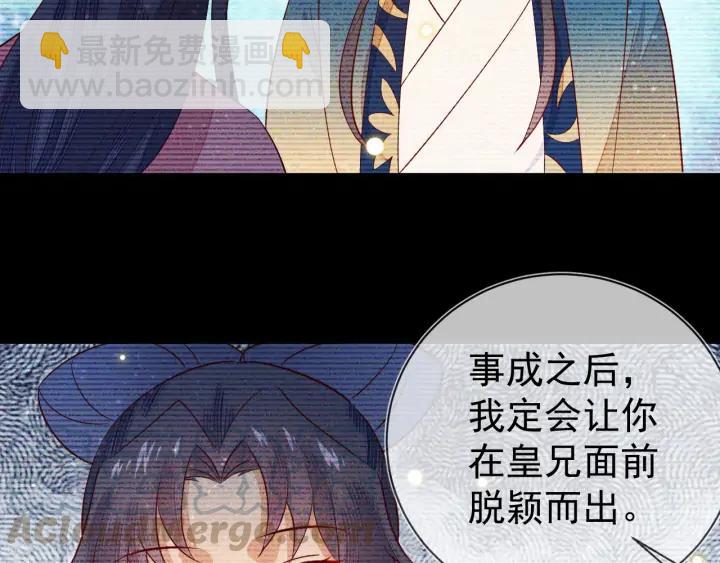 第46话 你说&hellip;端妃是个男人？(1/2)-第47话