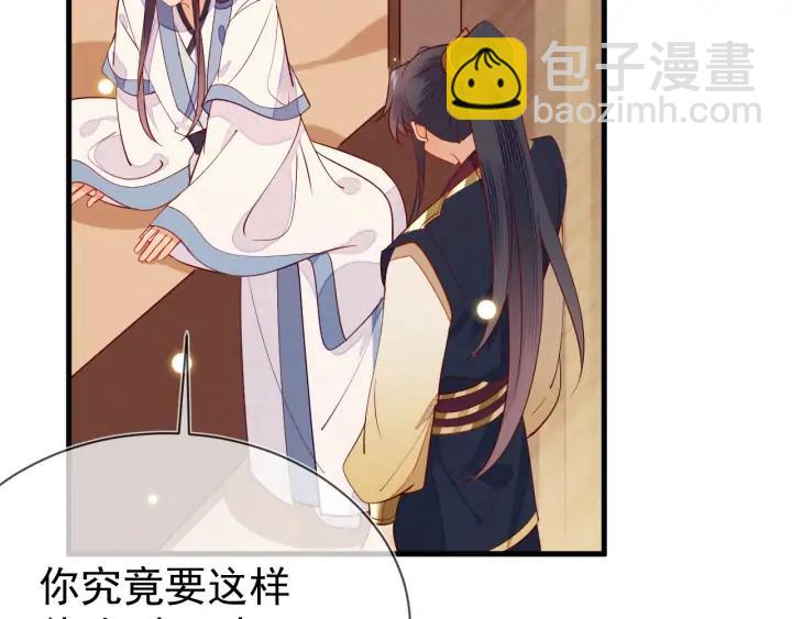 第46话 你说&hellip;端妃是个男人？(1/2)-第47话