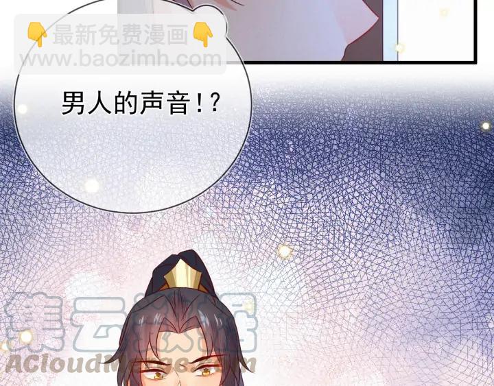 第46话 你说&hellip;端妃是个男人？(1/2)-第47话