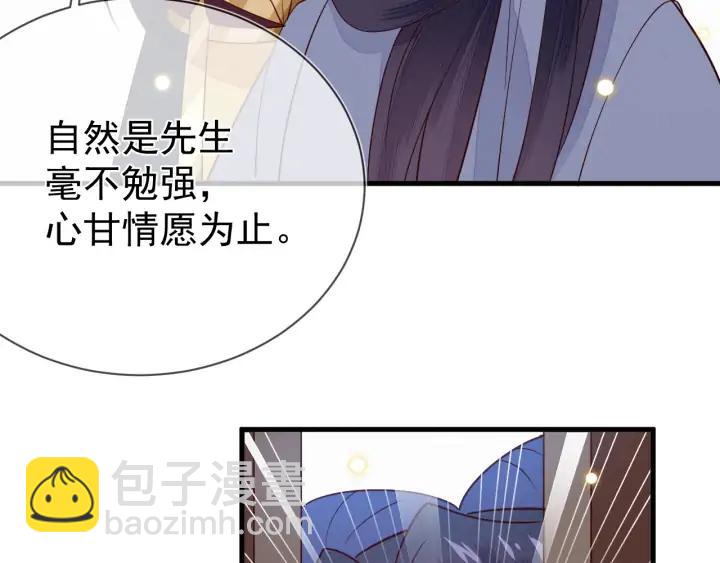 第46话 你说&hellip;端妃是个男人？(1/2)-第47话