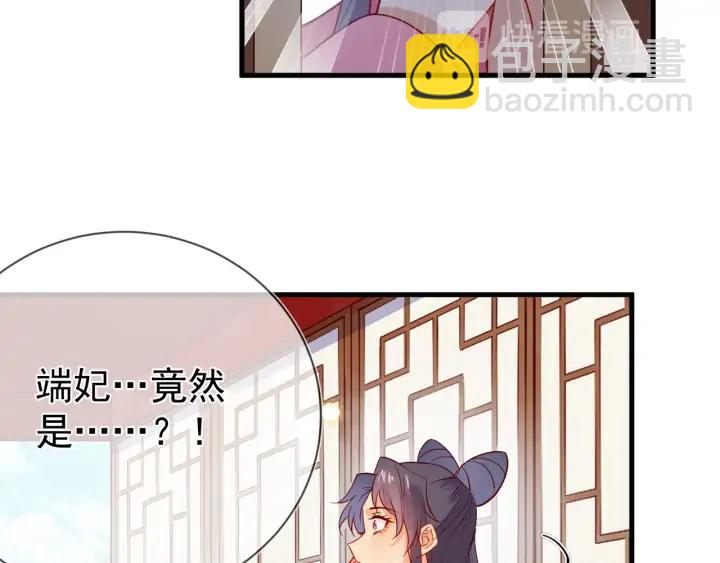 第46话 你说&hellip;端妃是个男人？(1/2)-第47话