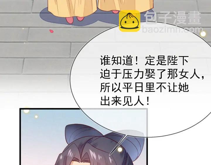 第46话 你说&hellip;端妃是个男人？(1/2)-第47话