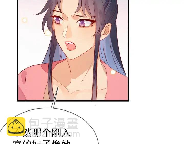 第46话 你说&hellip;端妃是个男人？(1/2)-第47话