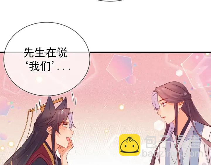 第52话 你盯着我傻笑做什么？(1/2)-第53话