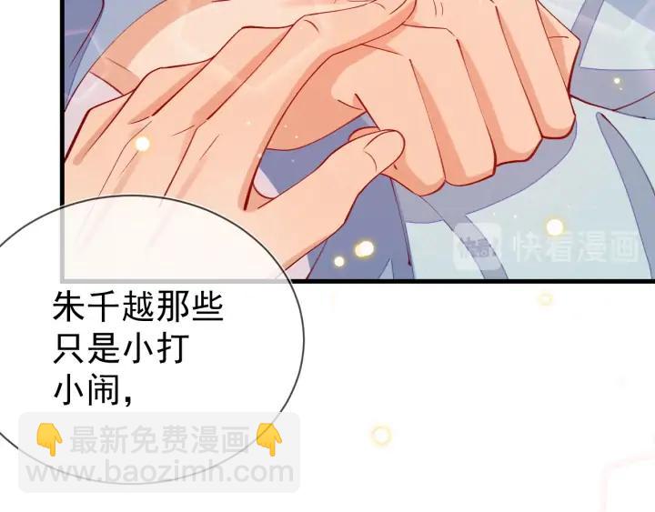 第52话 你盯着我傻笑做什么？(1/2)-第53话