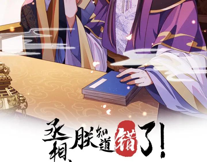 第52话 你盯着我傻笑做什么？(1/2)-第53话