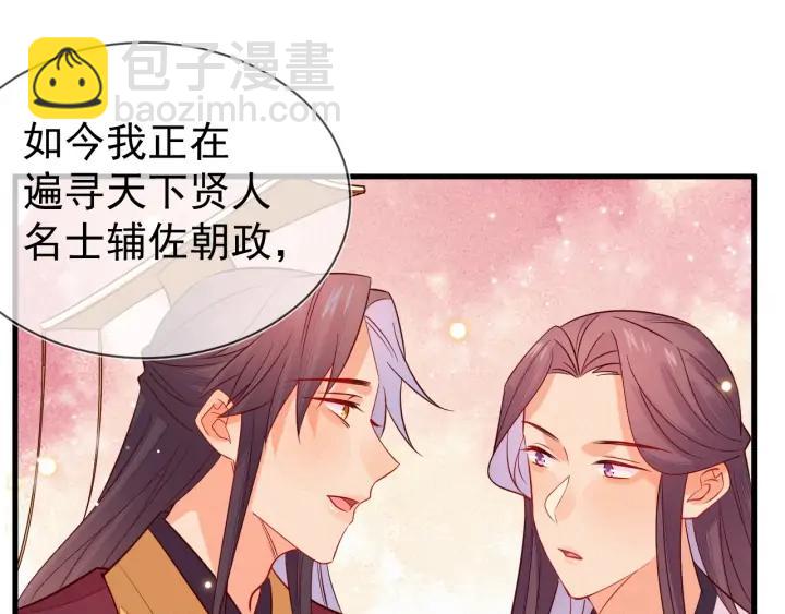 第52话 你盯着我傻笑做什么？(1/2)-第53话