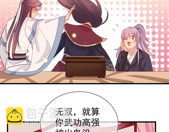 第52话 你盯着我傻笑做什么？(1/2)-第53话