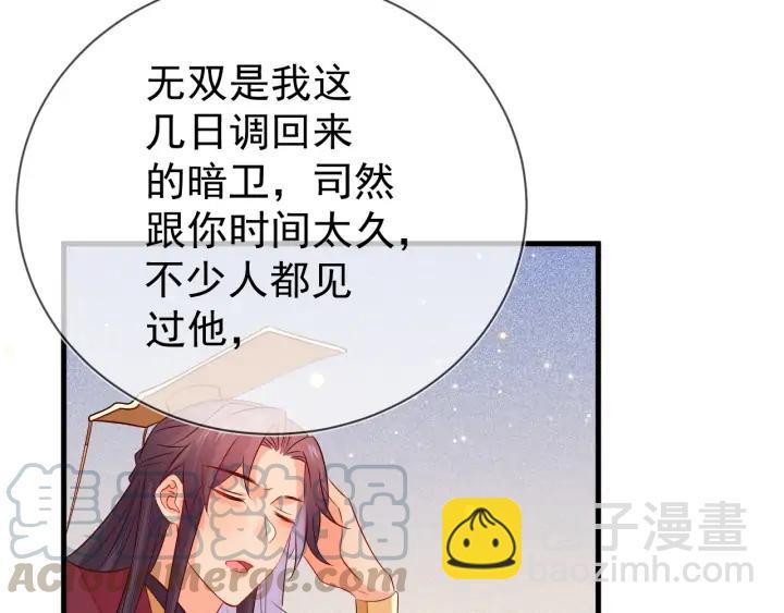 第52话 你盯着我傻笑做什么？(1/2)-第53话