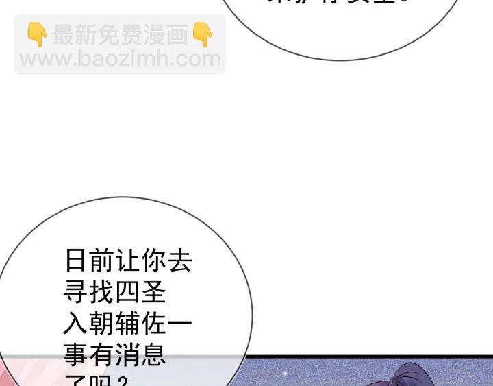 第52话 你盯着我傻笑做什么？(1/2)-第53话
