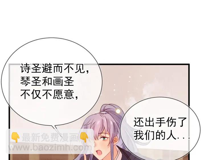 第52话 你盯着我傻笑做什么？(1/2)-第53话