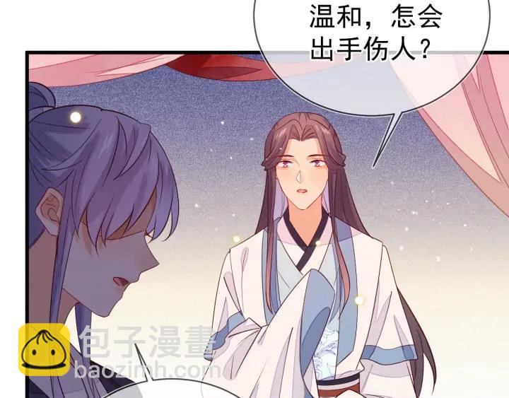 第52话 你盯着我傻笑做什么？(1/2)-第53话