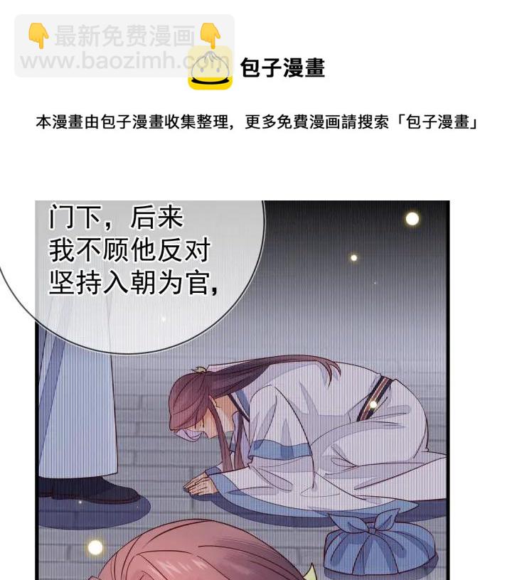第52话 你盯着我傻笑做什么？(1/2)-第53话