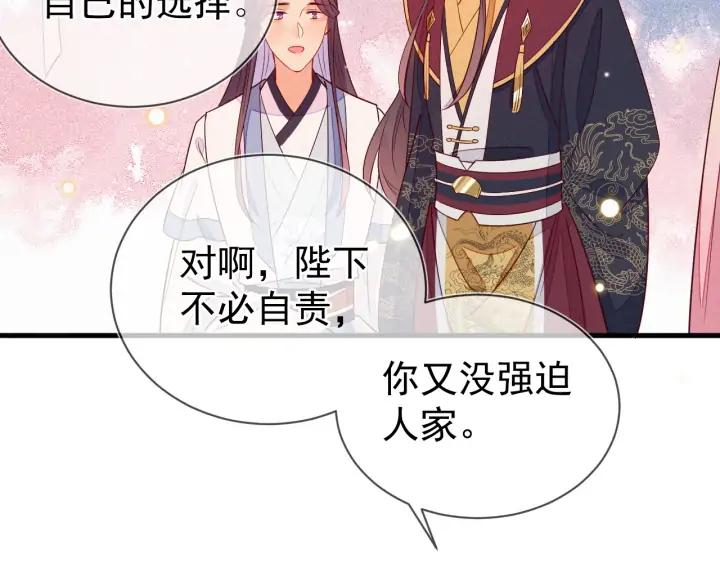 第52话 你盯着我傻笑做什么？(1/2)-第53话