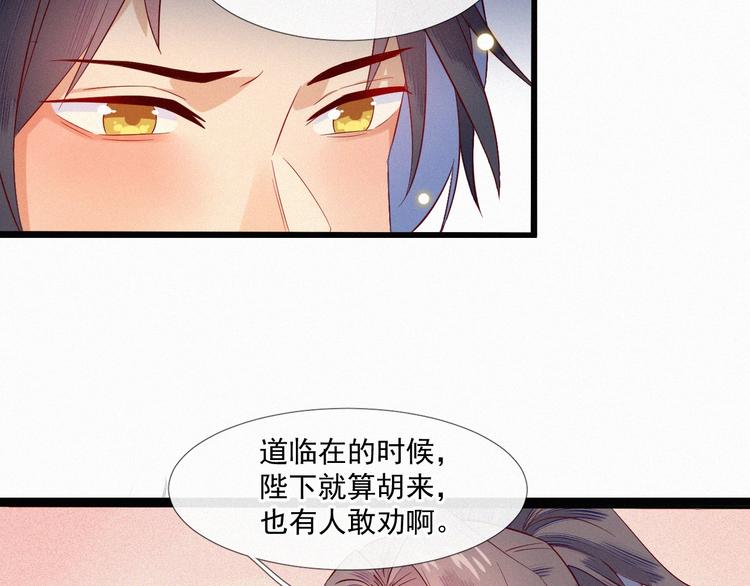 第6话 光天化日，成何体统！(1/3)-第7话