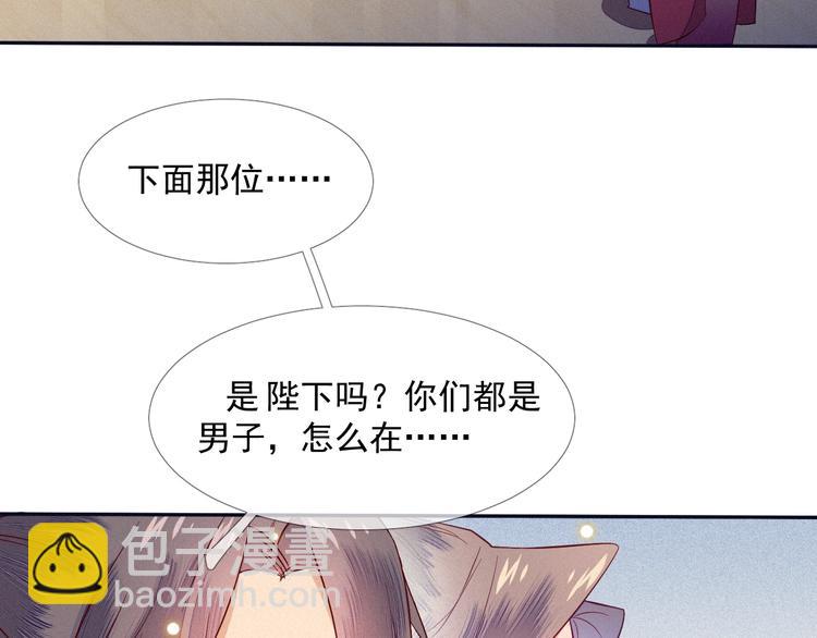 第6话 光天化日，成何体统！(1/3)-第7话