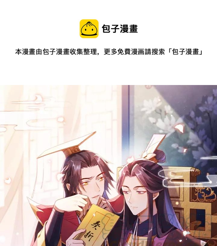 第8话 私奔？！(1/3)-第9话