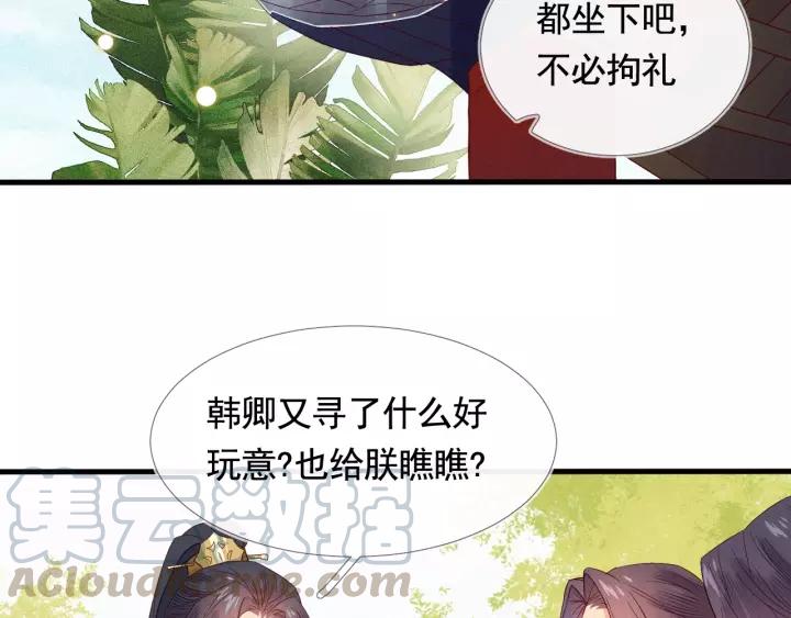 第8话 私奔？！(1/3)-第9话