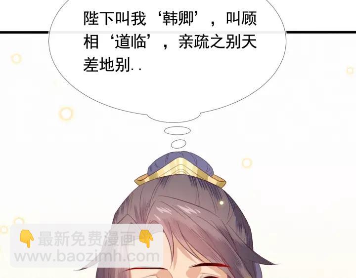 第8话 私奔？！(1/3)-第9话