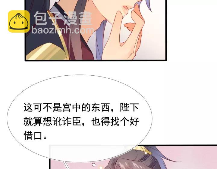 第8话 私奔？！(1/3)-第9话